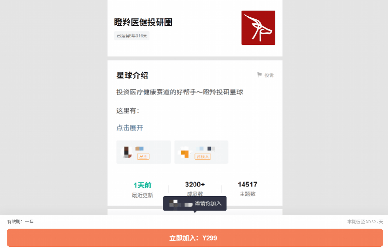 财经博主“收割术”：精准引流话术围猎有投